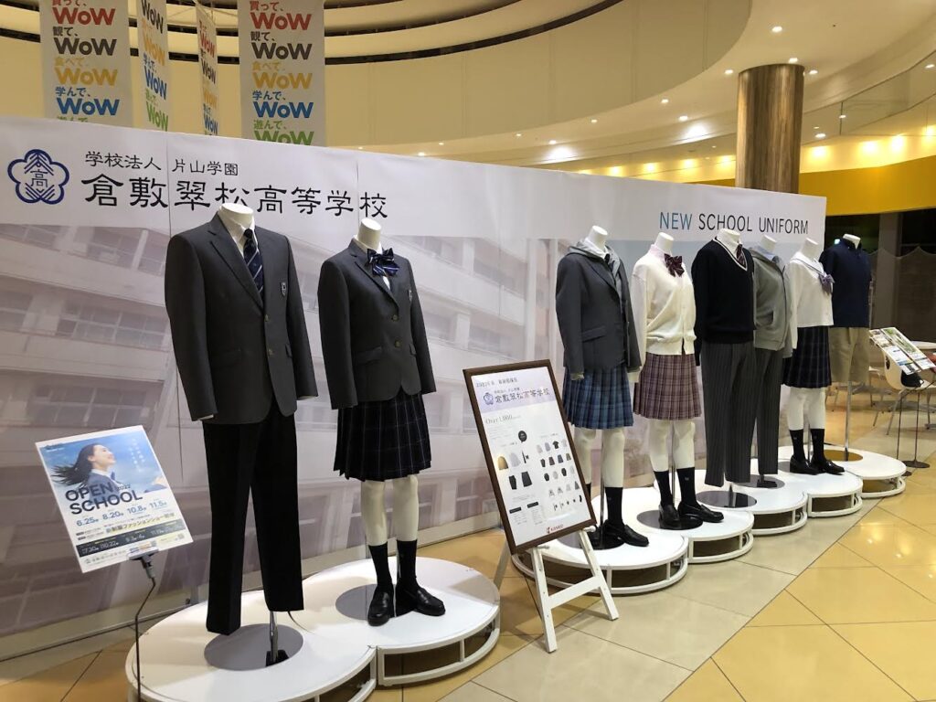 アリオ倉敷で新制服が多数 展示されます！ | 倉敷翠松高等学校